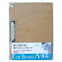 【まとめ買い=注文単位12個】A4横向 MDFクリップボード315mm×230mm 32-853(se2c045)