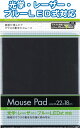 【まとめ買い=注文単位12個】ピタッとズレないマウスパッド22×18cm アソート(色柄ある場合)33-228(se2e243)