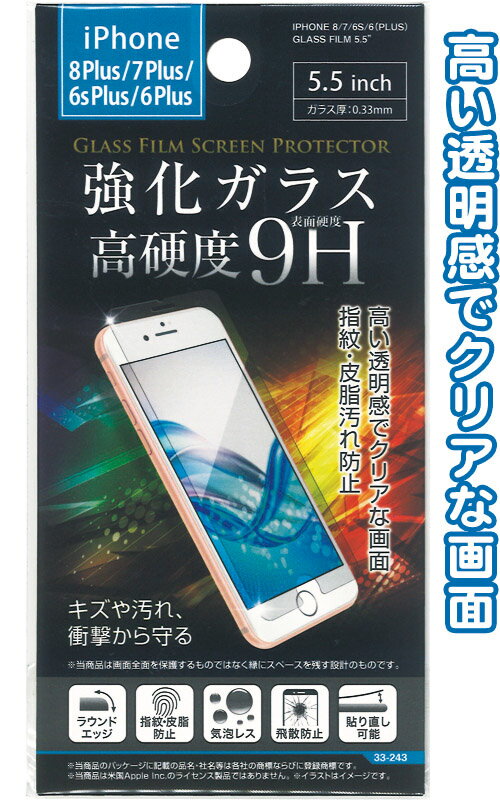 【まとめ買い=注文単位12個】iPhone8/7