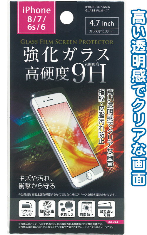 【まとめ買い=注文単位12個】iPhone8/7