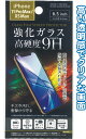 【まとめ買い=注文単位12個】iPhone11ProMax/XSMax用ガラス保護フィルム 6.5インチ アソート(色柄ある場合) 33-245(se2e323)