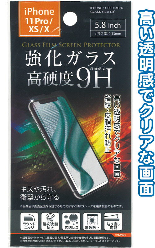 ڤޤȤ㤤=ʸñ12ġiPhone11Pro/XS/Xѥ饹ݸե 5.8 () 33-246(se2e324)