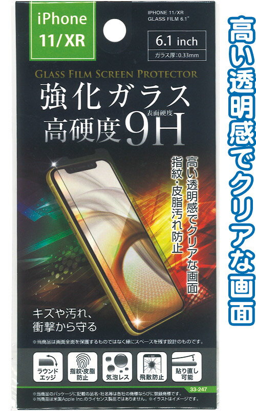 【まとめ買い=注文単位12個】iPhone11/