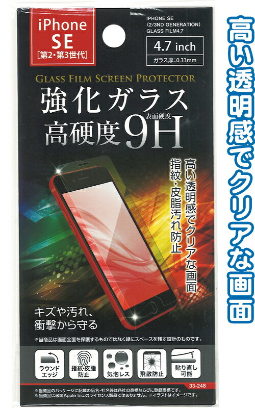 【まとめ買い=注文単位12個】iPhone SE