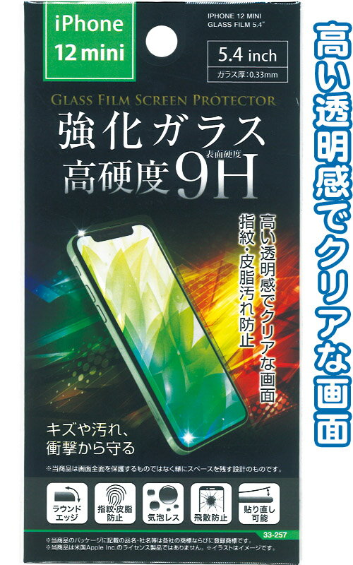 【まとめ買い=注文単位12個】iPhone12m