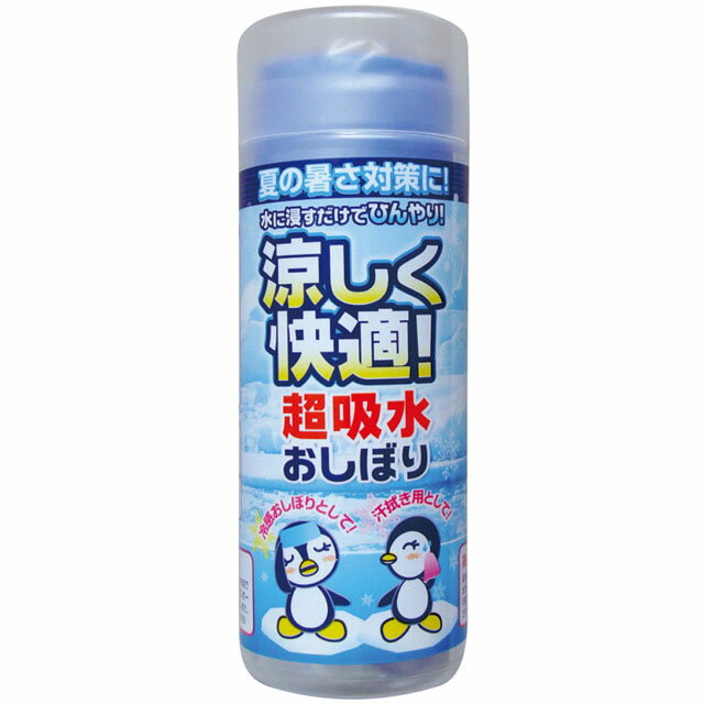 【まとめ買い=注文単位12個】涼しく快適!超吸水おしぼりケース付30×20cm 35-246（se2b002)