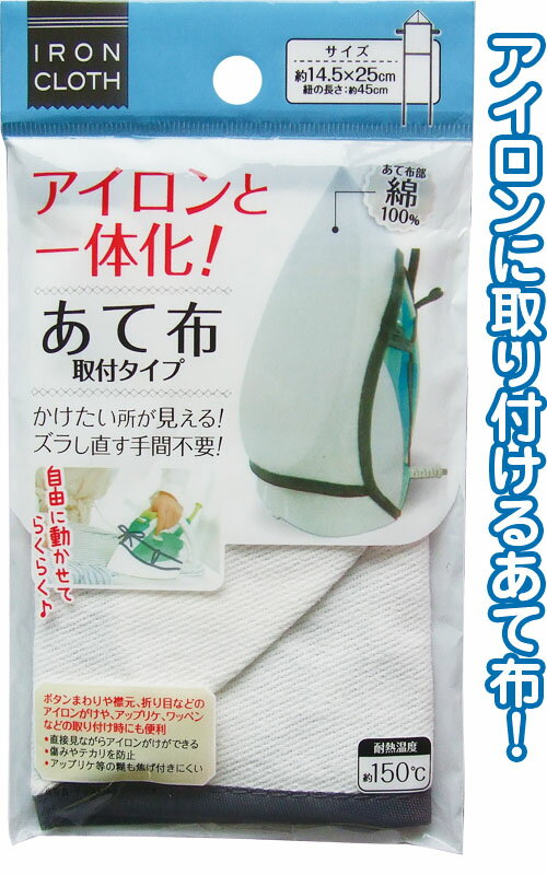 【まとめ買い=注文単位12個】アイロンと一体化! あて布 取付タイプ アソート(色柄ある場合) 35-411(se2..