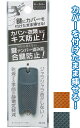 【まとめ買い=注文単位12個】カバン・衣類保護 鍵ナンバー盗み見防止キーカバー アソート(色柄ある場合)35-414(se2e556)