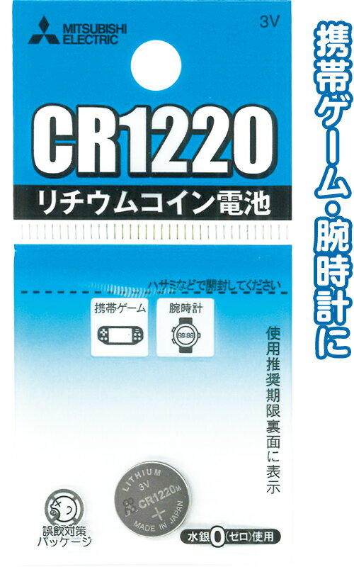 ڤޤȤ㤤=ʸñ10ġۻɩ ॳCR1220G 49K012 36-311(se2c171)