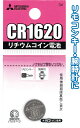 【まとめ買い=注文単位10個】三菱 リチウムコイン電池CR1620G日本製 49K014 36-313(se2c173)