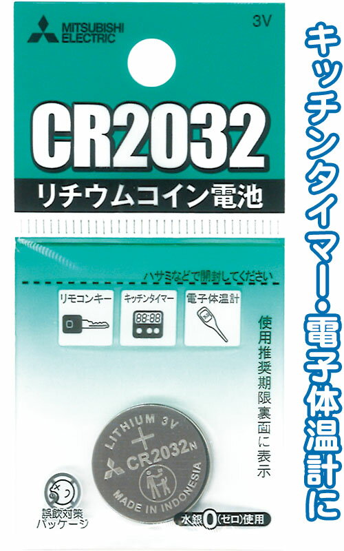 【まとめ買い=注文単位10個】三菱 