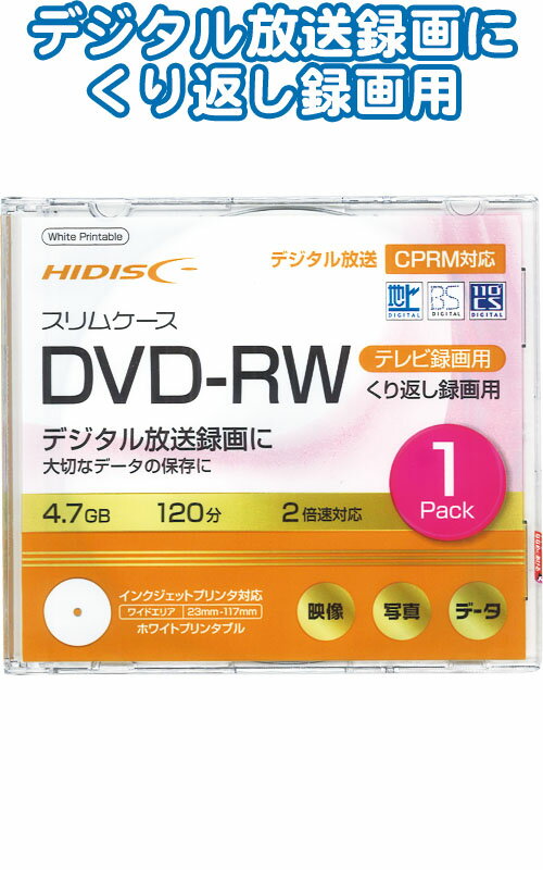 【まとめ買い=10個単位】DVD-RW 4.7GB録画用2倍速プリンタブル 36-371(se2d700)