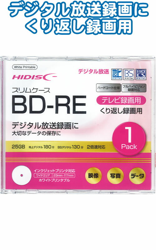 BD-RE 25GB 録画用 2倍速プリンタブル 1枚 36-373(se2d702)