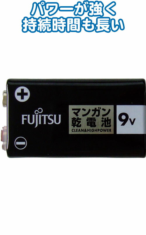 【まとめ買い 10個単位】富士通 黒マンガン乾電池 角9V 6F22U8(S) 36-385(se2d800)