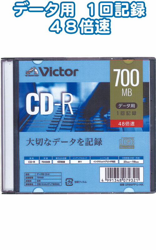 【まとめ買い=10個単位】ビクター CD