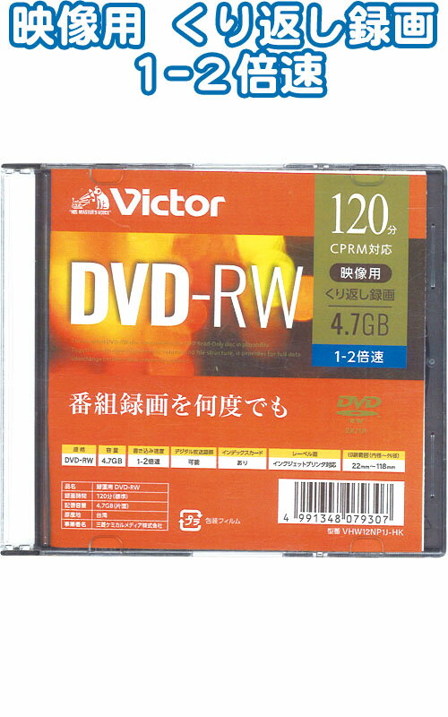 ڤޤȤ㤤=10ñ̡ۥӥ DVD-RW ֤Ͽ 120ʬ4.7GB2® 36-391(se2d935)