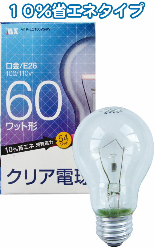 【まとめ買い=25個単位】クリア電球60W省エネ10%口金E26 36-393(se2d965)