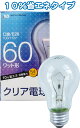 【まとめ買い=25個単位】クリア電球60W省エネ10%口金E26 36-393(se2d965)