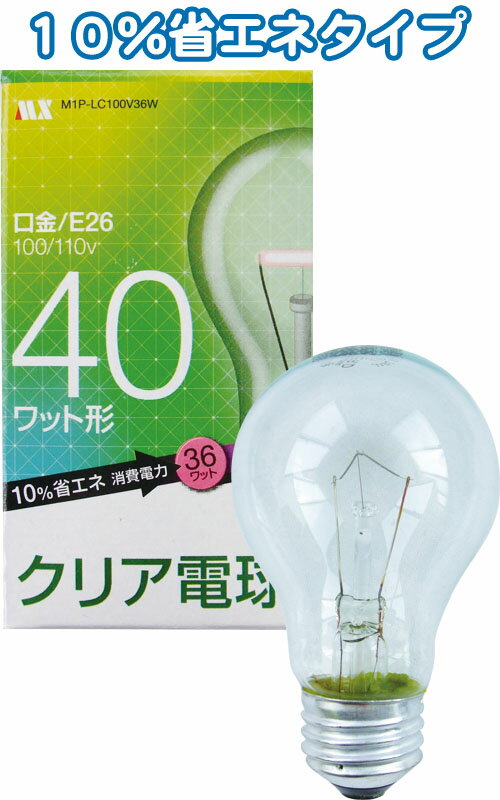 【まとめ買い=25個単位】クリア電球40W省エネ10%口金E26 36-394(se2d966)