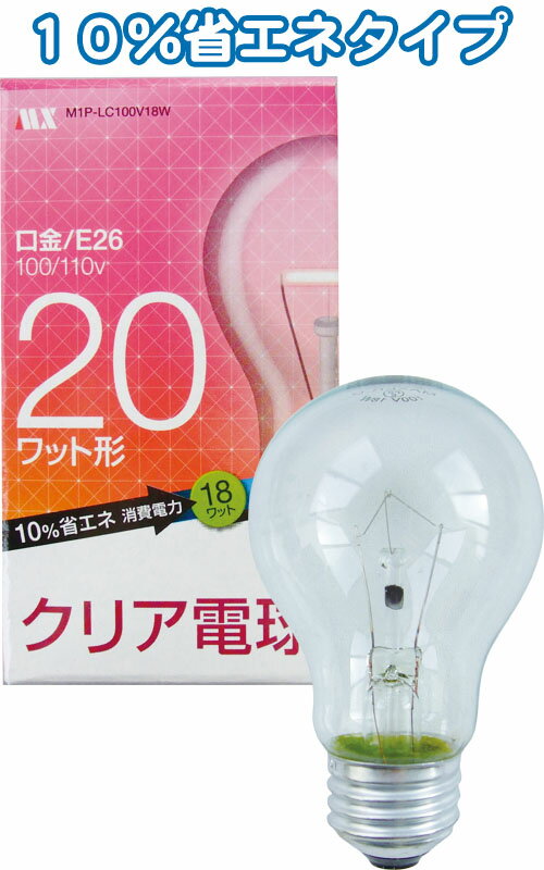 【まとめ買い=25個単位】クリア電球20W省エネ10%口金E26 36-395(se2d967)