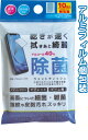 【まとめ買い=注文単位12個】速乾 スマホ・タブレット除菌クリーナー 10枚入(個包装) アソート(色柄ある場合)36-417(se2e637)