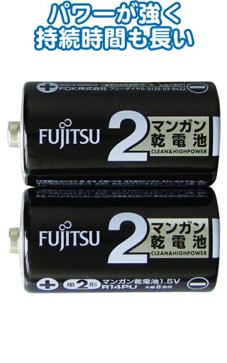 【まとめ買い=注文単位10個】富士通 マンガン乾電池単2(2P) R14PU(2S) アソート(色柄ある場合)36-432(se2e804) 【まとめ買い=注文単位10個】富士通 マンガン乾電池単2(2P) R14PU(2S) アソート(色柄ある場合)36-432(se2e804)