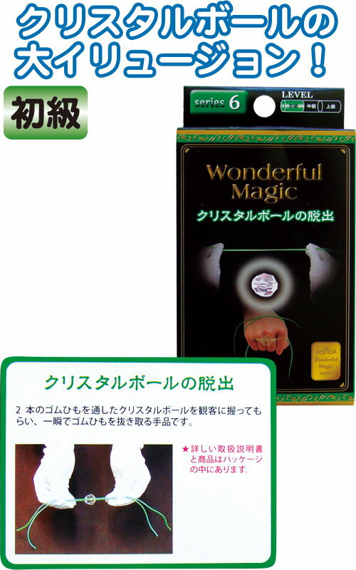 【まとめ買い=注文単位12個】マジックグッズ初...の紹介画像2
