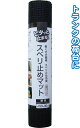 【まとめ買い=注文単位12個】超ロング150cmスベリ止めマット(細目・ブラック) 38-261(se2a852)