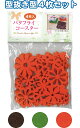 【まとめ買い=注文単位12個】バタフライコースター(角・4枚入) アソート(色おまかせ) 38-816(se2d419)