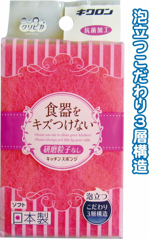 樂天商城 - 【まとめ買い=注文単位10個】キクロン 食器をキズつけないクリピカソフト 39-252(se2c321)