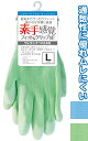 【まとめ買い=注文単位12個】素手感覚フィット&グリップ感 手袋 ウレタン滑り止め L 作業用 園芸 メンズ レディース アソート(色おまかせ)39-283(s...
