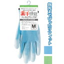 【まとめ買い=注文単位12個】素手感覚フィット&グリップ感 手袋 ウレタン滑り止め M 作業用 園芸 メンズ レディース アソート(色おまかせ)39-284(s...
