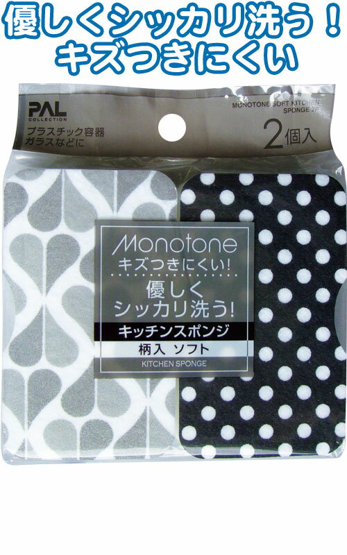 【まとめ買い=12個単位】MONOTONEシッ