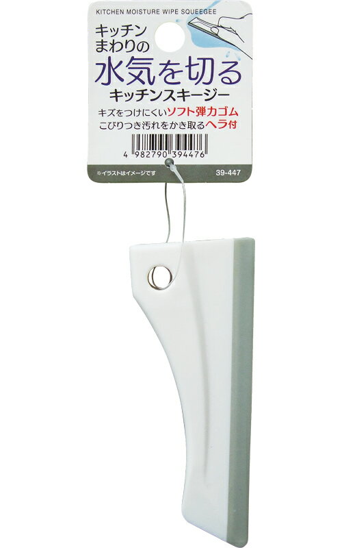 樂天商城 - 【まとめ買い=注文単位12個】キッチンまわりの水気を切るキッチンスキージー 39-447(se2f122)