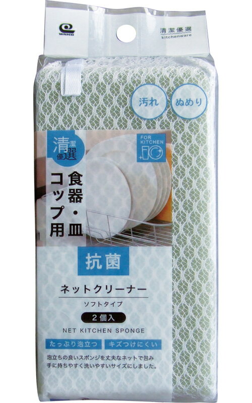 Rakuten - 【まとめ買い=注文単位10個】清潔優選 抗菌ネットクリーナー 2個入 39-494(se2f113)