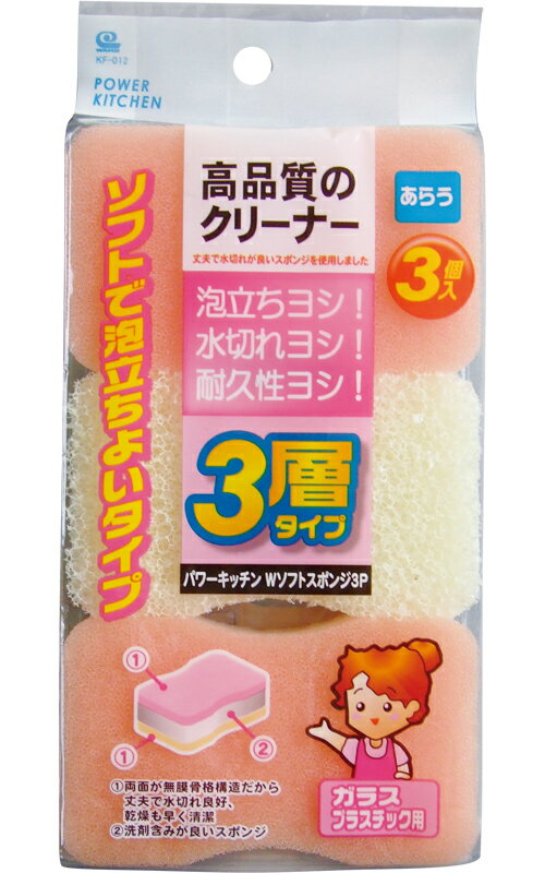 Rakuten - 【まとめ買い=注文単位10個】パワーキッチンWソフトスポンジ3個入 ガラス・プラスチック用 39-495(se2f114)