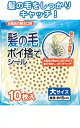 【まとめ買い=注文単位12個】髪の毛ポイ捨てシール(大)10枚入　40-095（se2a435)