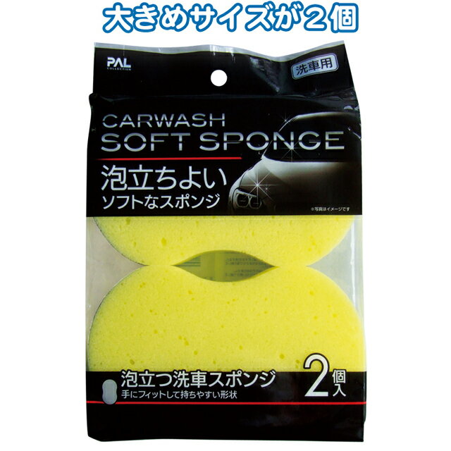 【まとめ買い=注文単位12個】泡立つソフトスポンジ2個入 40-661(se2c395)