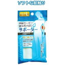 【まとめ買い=注文単位12個】サポーター(ひじ用L)　41-024（se2a277)