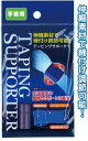 【まとめ買い=注文単位12個】締付け調節可能！テーピングサポーター(手首用)　41-206（se2a272)