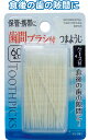 【まとめ買い=注文単位12個】歯間ブラシ付つまようじケース付60本入 41-263(se2d661)