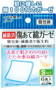 【まとめ買い=12個単位】滅菌済 傷あて綿ガーゼ S 6枚入 個包装 41-272(se2d793)