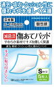 【まとめ買い=注文単位12個】滅菌済 傷あてパッドS5枚入個包装 日本製 41-275(se2d657)