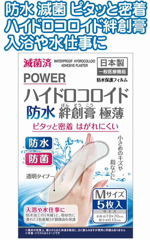 【まとめ買い=20個単位】抗菌防水ハ