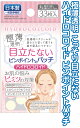 【まとめ買い=注文単位12個】目立たない極薄ピンポイントのパッチ33枚入 日本製 アソート 41-337(se2e368)