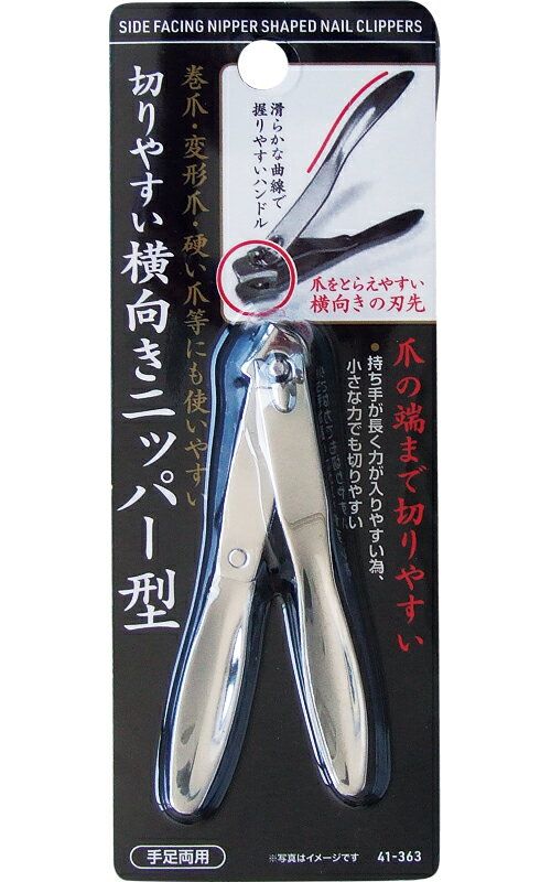 【まとめ買い=注文単位12個】切りやすい横向きニッパー型爪切り アソート(色柄ある場合)41-363(se2f051)