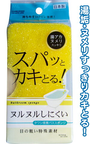 【まとめ買い=注文単位12個】スパッとカキとるタワシ感覚バススポンジ日本製 43-222(se2c449)