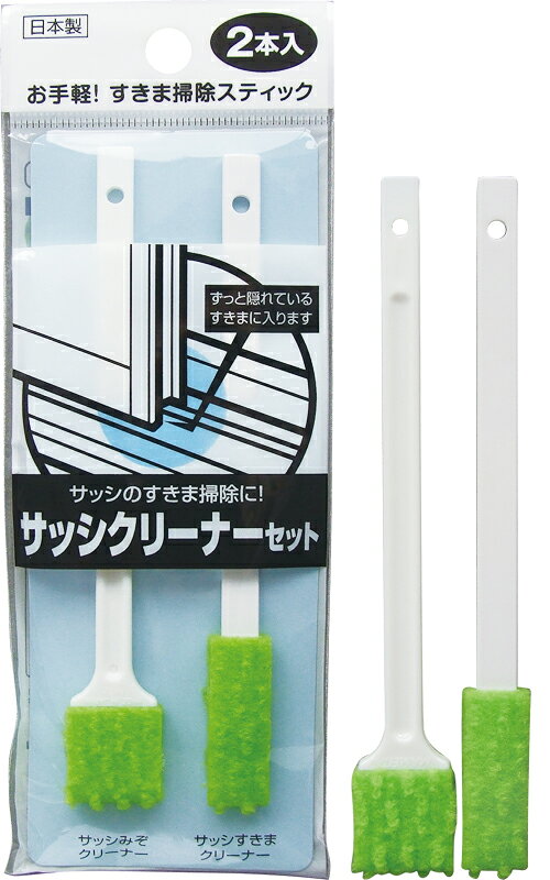 サッシの隙間掃除に ●こちらのページは、まとめ買い専用ページです。下記条件を必ずご確認下さい。 品番 43-229 仕様 サッシみぞクリーナー、サッシすきまクリーナー各1本 製造国 日本 納品目安 取り寄せ品につき、営業日の11時までのご注文で2〜4営業日後発送（在庫がある場合）。 ※振込でのお支払いは、ご入金確認後となります。　※土日祝はお休みです。 特記