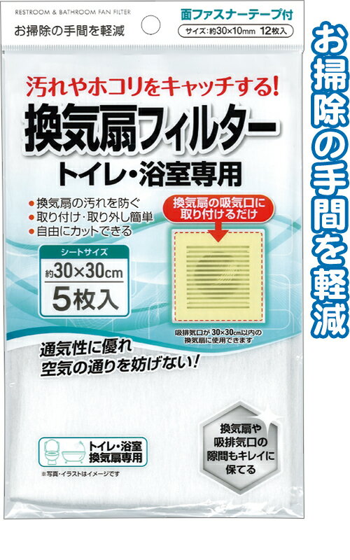 【まとめ買い=注文単位12個】トイレ