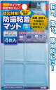 【まとめ買い=注文単位12個】防災対策！防振粘着マット40×40×3mm4枚入　44-209（se2a993)